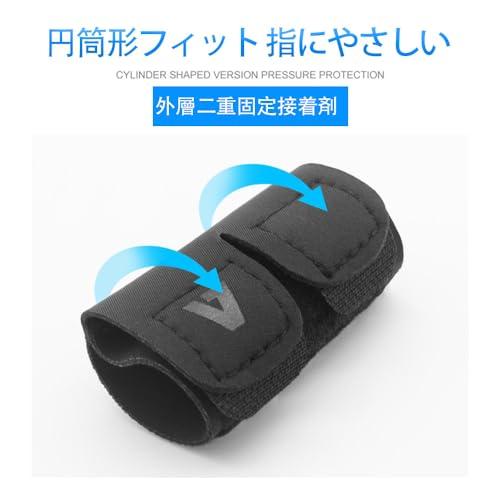 SSZYMAOYI 指サポーター テーピング 指 フィンガーラップ 指固定 1個 Mサイズ 指保護 全指適応 通気性 柔軟快適 バスケットボール |  | 02