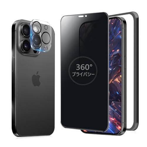 MINIKA 360度 覗き見防止フィルム iPhone15 Pro max ガラスフィルム 覗き見防止 360 アイフォン15プロマックス フ | 