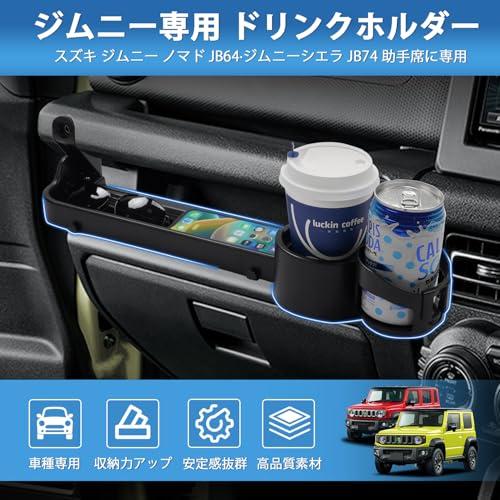 LIMSTYLE スズキ ジムニー JB64 JB74 JC74 助手席用 フロントテーブル