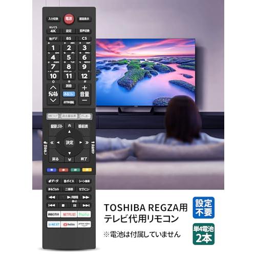 テレビリモコン CT-90496 for 東芝 TOSHIBAリモコン レグザ テレビリモコン CT-90496 for 東芝 TOSHIBAリモコン レグザ