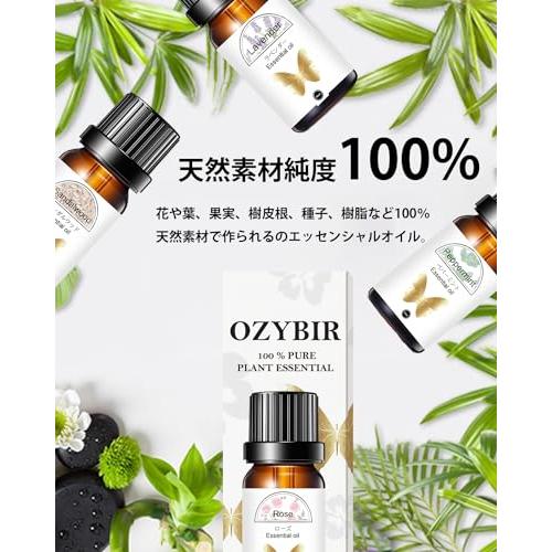 OZYBIR ローズマリー エッセンシャルオイル 100%天然精油 アロマオイル