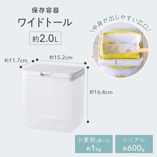 マーナ (marna) 保存容器 (ワイドトール/クリア) キッチン 収納 プラスチック (食材 調味料 湿気防止) グッドロックコンテナ K7 |  | 02