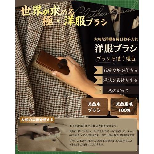 業界一番目 四角い馬毛の洋服ブラシSnana 浅草 匠 & 技 世界最高峰 高? 服の元の艶を蘇らせる 毛玉取り 馬毛 人気 静電除去服ブラシ |  | 02
