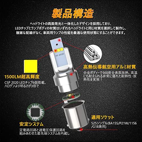 YOBIS S25シングル球 バックランプ ピン角 180度LEDバルブ 爆光 6連CSP2020LEDチップ搭載 12V-24V車用 2個セット |  | 02