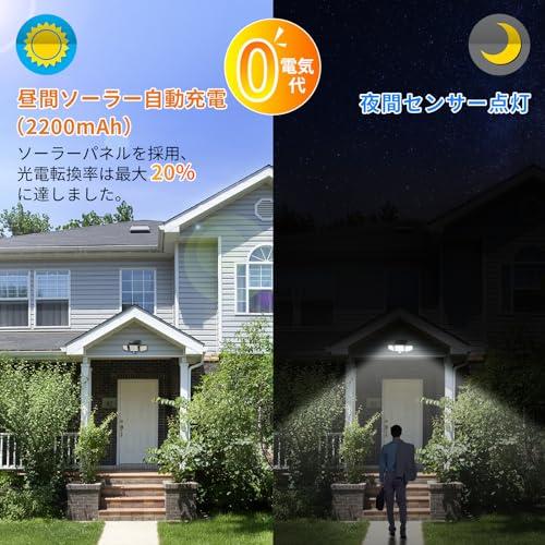 ソーラーライト 屋外 防水 センサーライト 2個セット【210LED 3面発光