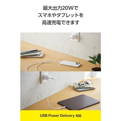 エレコム 充電器 Type-C USB-C 20W USB PD対応 1ポート PSE認証品 GaN採用 折りたたみ式プラグ しろちゃん  iP |  | 02