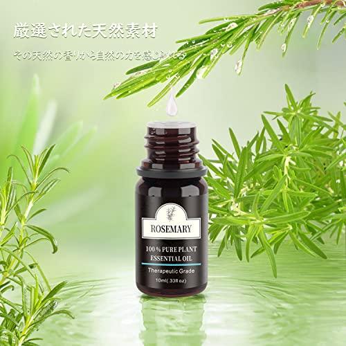 Poven ローズマリー エッセンシャルオイル 天然100％ ローズマリー精油