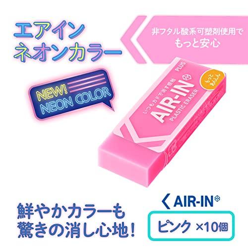 PLUS 消しゴム エアイン もっとあんしん ネオンカラー ピンク 28g 10個 ER-100CN 36-963 |  | 01