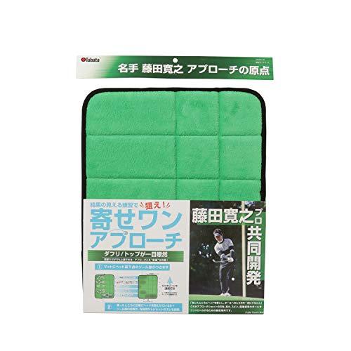 Tabata(タバタ) ショット用マット ショットマット Fujitaタッチマット 寄せワンアプローチ GV0287 GR | 