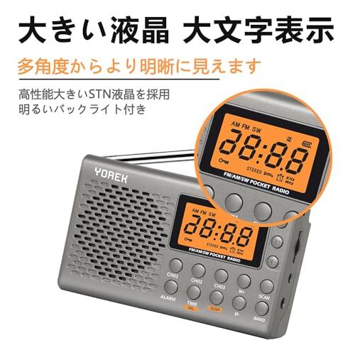 YOREK AM/FM/SW 高感度受信ポータブルラジオ 電池式 スリープ YOREK AM/FM/SW 高感度受信ポータブルラジオ 電池式 スリープ