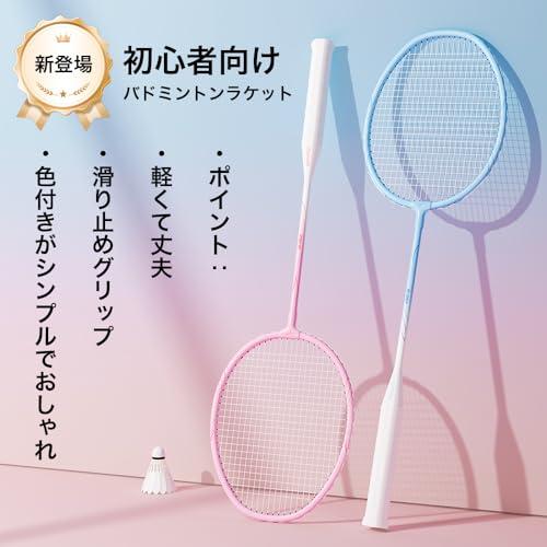 バドミントンのラケットと靴セット【ラケット決まりました】 バドミントン ラケット 初心者 セット レジャー向け 軽量 大人用、子供
