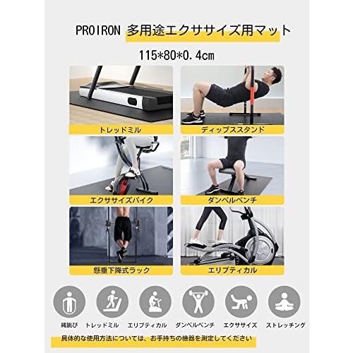 PROIRON エアロバイク マット 防音マット 床 トレーニング ランニング