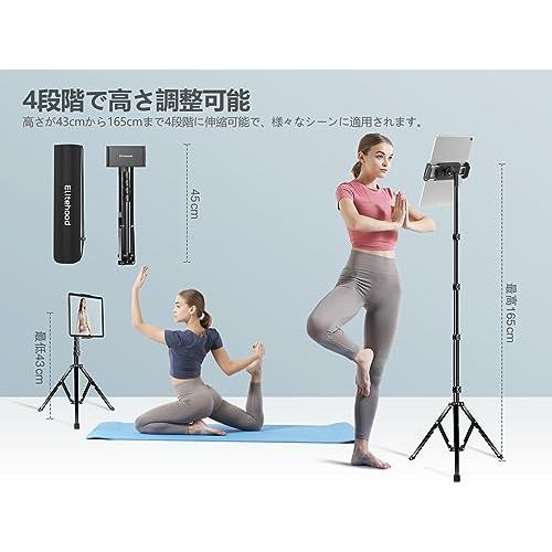 elitehood タブレット スタンド 三脚 ipad スタンド 三脚 床置き ipad置き型スタンド 三脚 撮影用 ４段階高さ調節 持ち運び |  | 01