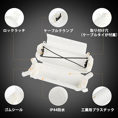 RESTMO ３個セット屋外 防水 コンセントカバー 延長コード 電源ボックス 耐候性 雨よけ ストリングライトを保護する 吊り下げ 白 |  | 01