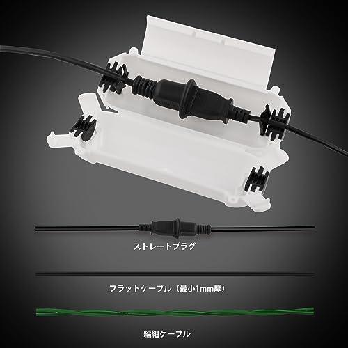 RESTMO ３個セット屋外 防水 コンセントカバー 延長コード 電源ボックス 耐候性 雨よけ ストリングライトを保護する 吊り下げ 白 |  | 02