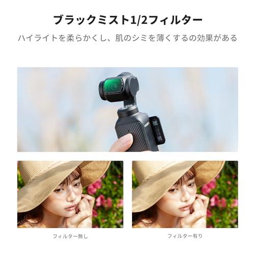 K&F Concept DJI OSMO Pocket 3用 レンズフィルターセット (1/4