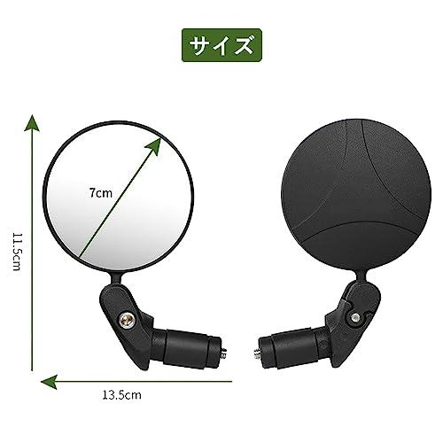 DFsucces 自転車バックミラー 凸面? 丸型 360度回転 ロードバイク バックミラー 広視野角 事故防止 取り付け簡単（2個セット） |  | 01