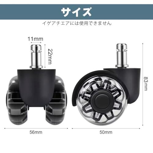 Fifod ウレタンキャスター 5個セット 58MM シャフトサイズ11MM X 22MM 静音 差し込み式 360度回転 OAチェア ゲーミン |  | 01