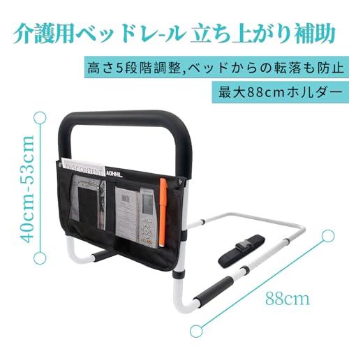 ベッドガード大人介護用サイドレール ベッド柵用 起き上がり手すり