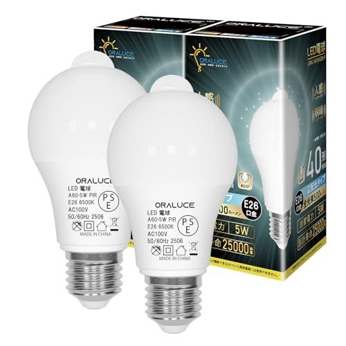 【動作未確認】ORALUCE製 ランプシェード LED電球 E26 4個セット ORALUCE LED電球 E26口金 人感センサー 電球 40W形相当 昼光色 6500K