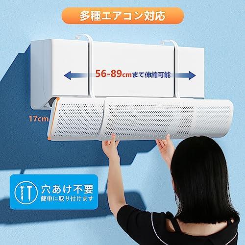 Tivcyi エアコン風よけカバー エアコン 風除け 風向き上下180°調整 エアコン風よけ 直撃風防止 壁掛け式 伸縮自在 エアコンカバー 空 |  | 01