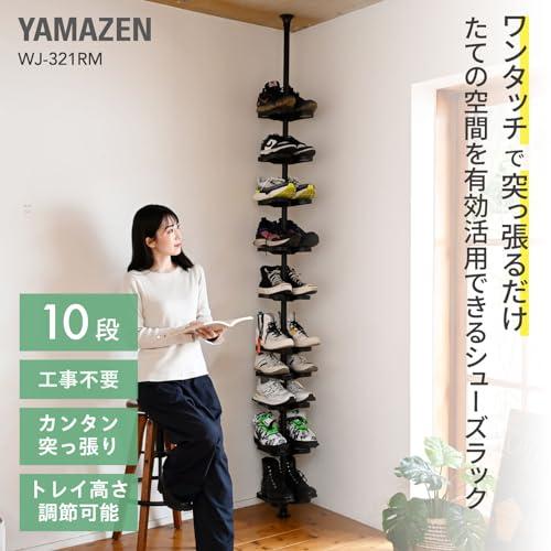 山善 突っ張りラック シューズラック 10段 組立必要 マットブラック 山善(YAMAZEN) 突っ張り ラック シューズラック 10段 スリム