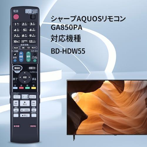 ブルーレイレコーダーリモコン GA850PA for シャープ SHARP AQUOS