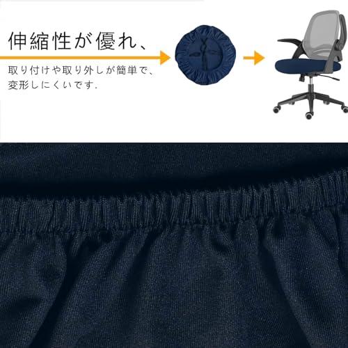 椅子カバー オフィス用 ストレッチ チェアシート2025新登場  座面カバー チェアカバー 椅子カバー 伸縮素材 耐久性 家庭 ホテル ウェディ |  | 01