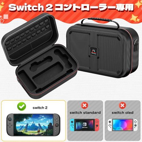 Switch 2 ケース HEYSTOP 専用対応 スイッチ 収納バッグ 持ち運び便利
