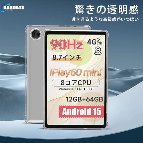ALLDOCUBE iPlay 60 mini 8.7インチ　新品未使用品 BARDATSFor ALLDOCUBE iPlay 60 mini 8.7 インチ ケース (2025最新