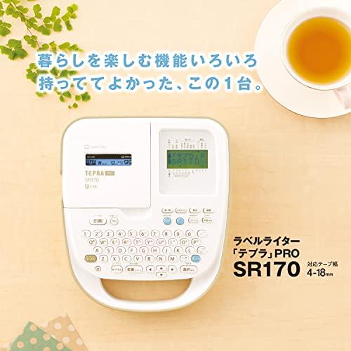 キングジム ラベルライター 「テプラ」PRO SR170 (対応ラベル幅:4-18mm