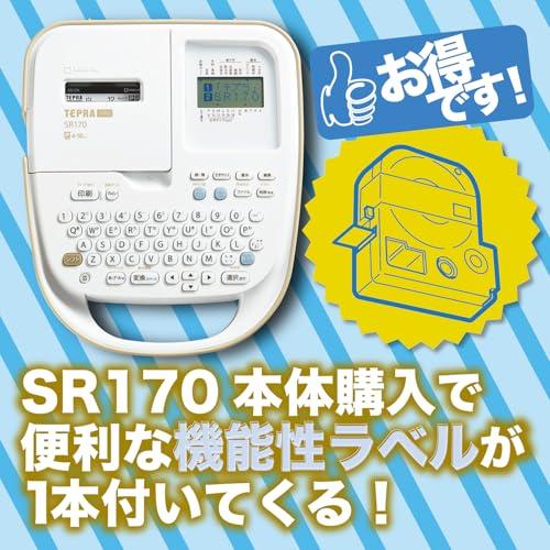 【新品】SR170 テプラPROラベルライター 4-18mm幅対応 テープ付きセ テプラ」PRO SR170 | 「テプラ」 | ファイルとテプラのキングジム