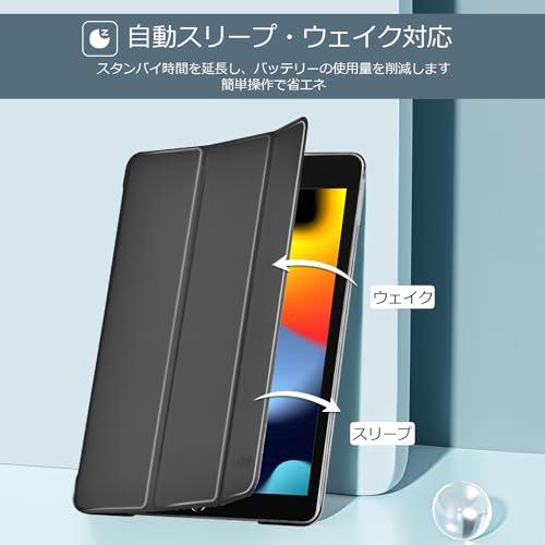 ProCase iPad 9/8/7 ケース (2021 2020 2019) 半透明バックカバー
