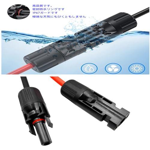 MC4 コネクタ ソーラー充電ケーブル MC4からXT60ポート ソーラーパネル 変換アダプター 太陽光パネル用ケーブル 太陽光発電用機器 |  | 01