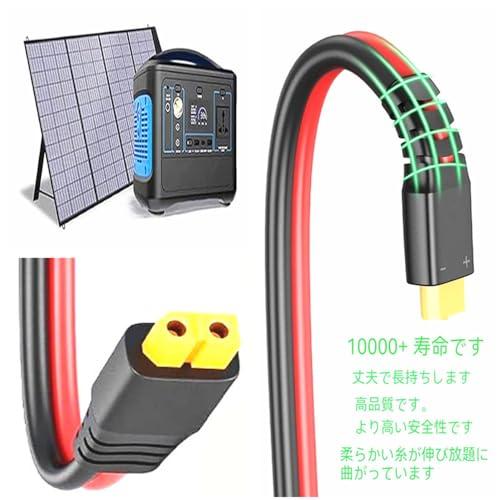 MC4 コネクタ ソーラー充電ケーブル MC4からXT60ポート ソーラーパネル 変換アダプター 太陽光パネル用ケーブル 太陽光発電用機器 |  | 02