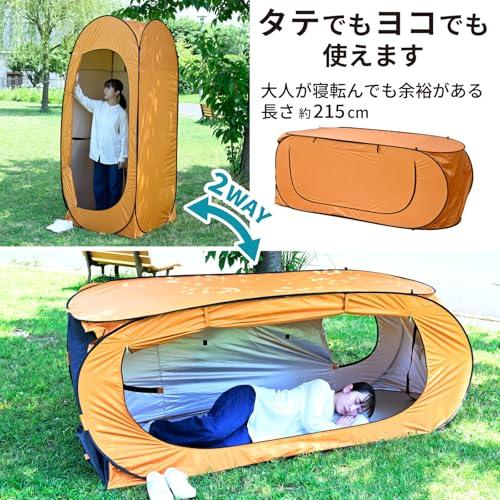山善(YAMAZEN) テント ２WAY(タテでもヨコでも使える) 防災 着替え トイレ 非常用 簡易テント 折りたたみ キャンプ 更衣室 アウ |  | 02