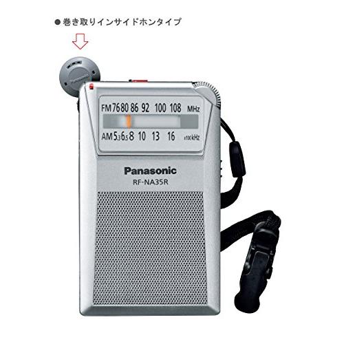 パナソニック FM/AM 2バンドレシーバー RF-NA35R-S |  | 01