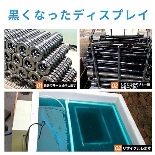 LNTYWJG ガンブルー落とし剤 サビ落とし剤 常温黒染剤 ガンブルー液 鉄・鋼・鋳鉄の黒染加工が常温作業 100g (250ML) |  | 02