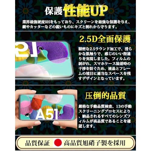 Galaxy A51 ガラスフィルム Galaxy A51 5G 液晶保護フィルム SCG07 / SC-54A 強化ガラスフィルム 素材旭硝子 |  | 02