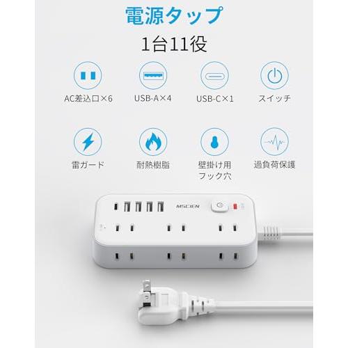 エムサインMscien 延長コード 1m 電源タップ usb付き コンセントタップ タコ足配線 テーブルタップ 電源コード 6個AC口 4個US |  | 01