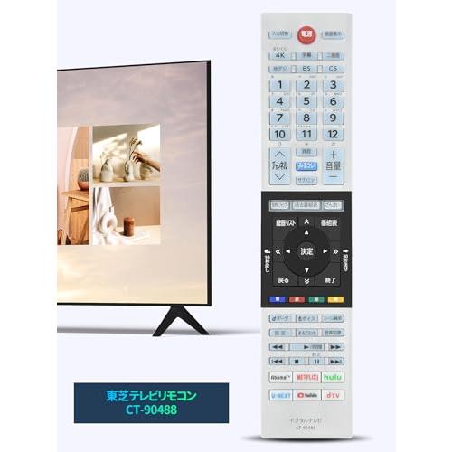 テレビリモコン CT-90488 for TOSHIBA 東芝 レグザ リモコン テレビリモコン CT-90488 for TOSHIBA 東芝 レグザ リモコン
