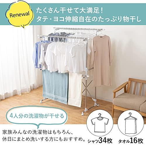 アイリスオーヤマ 樹脂 組み立て簡単たっぷり物干し 室内物干し 伸縮・大容量 H-MH1518N シルバー 大容量サイズ |  | 01