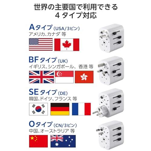 エレコム 海外 変換プラグ A/BF/O/SEタイプ USB Type-C×1 USB-A×2 15W 極性対応 (N極対応) ホワイト ECT |  | 02