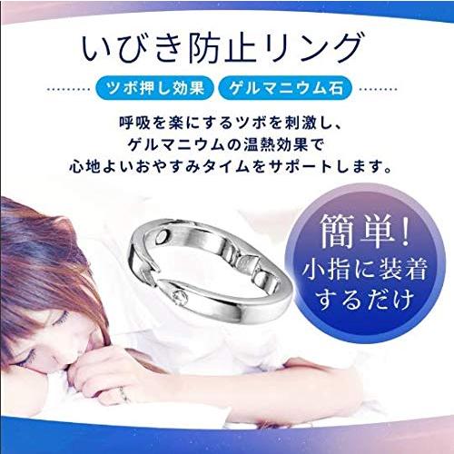 PushXBagいびき防止 リング いびき防止グッズ いびき軽減 3枚 |  | 01