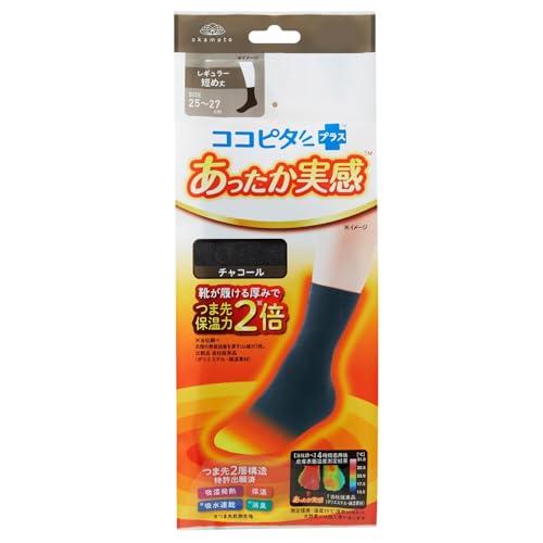 [オカモト] ココピタあったか実感 メンズ レギュラー短め丈 薄地 パイル 吸湿発熱 保温 消臭 1足組 376-805 チャコール 25-27 | 
