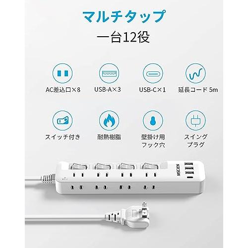 Mscien 電源タップ usb付き 8個AC口 1個usb-c 3個usb-a 延長コード 5m
