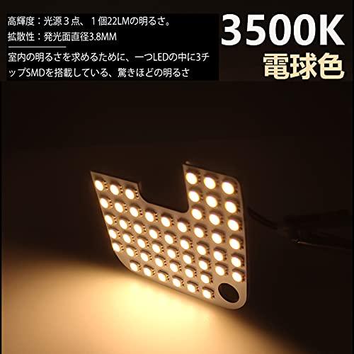 ZXREEK キャラバン LED ルーム ランプ 電球色 NISSAN CARAVAN NV350 GX