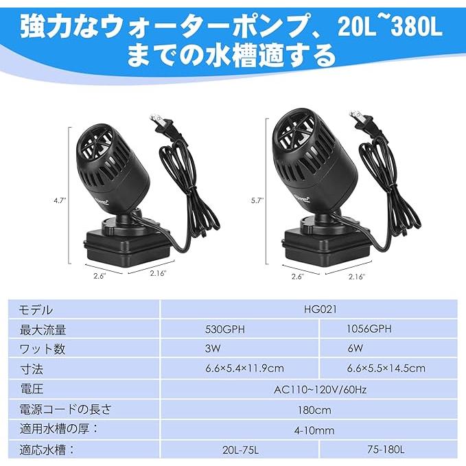 hygger ウェーブポンプ 水流ポンプ 水中ポンプ 水槽ポンプ