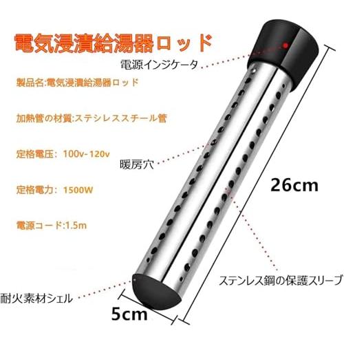 LBFXQ投げ込みヒーター 電気浸漬給湯器ロッド プールヒーター 1500w 自動電源オフ 浴槽用給湯器 インフレータブルプール 家庭 アウトド |  | 01