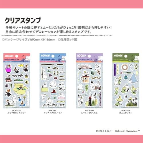 ワールドクラフト クリアスタンプ ムーミン谷のくらし MOCS-003
